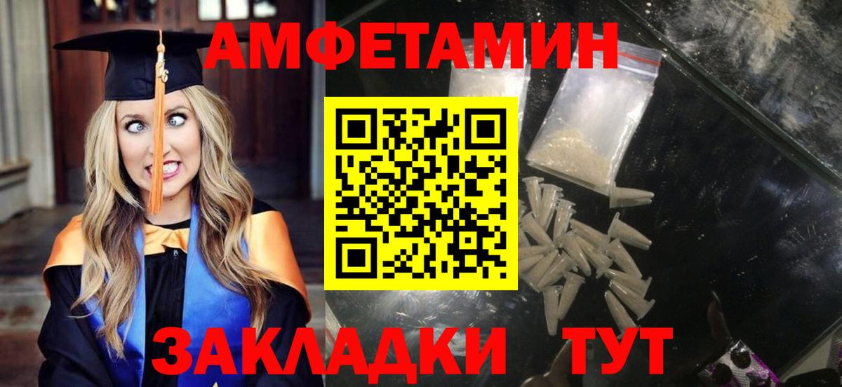 Заинск  АМФЕТАМИН Розовый  Вход с VPN 