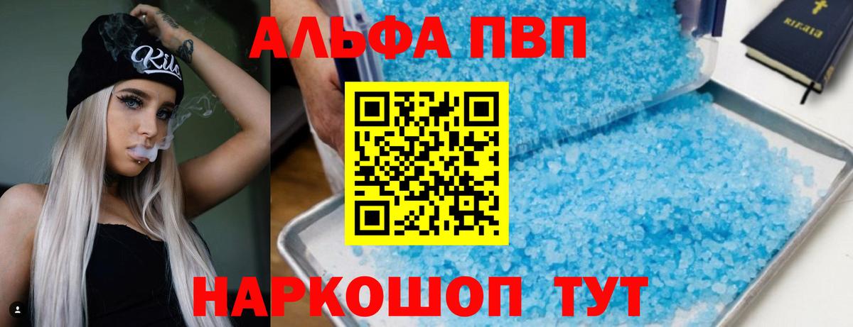 А ПВП крисы CK Заинск