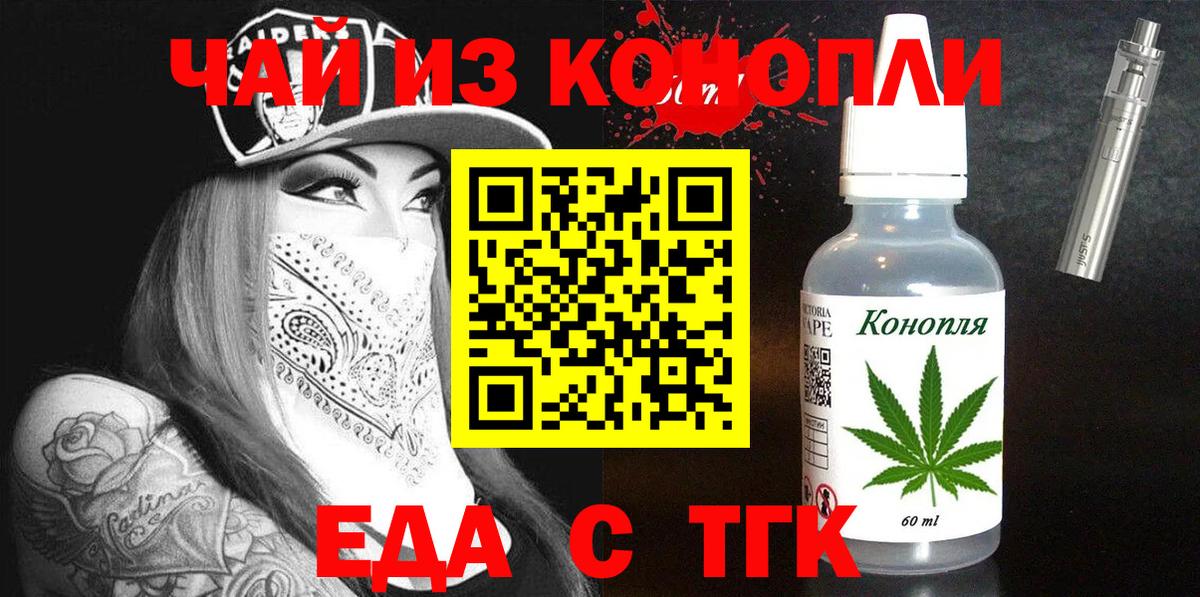 Печенье с ТГК марихуана  Вход с VPN  Заинск 