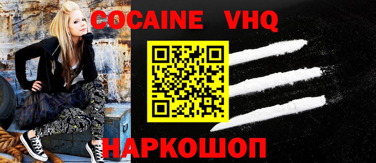 Cocaine VHQ Заинск