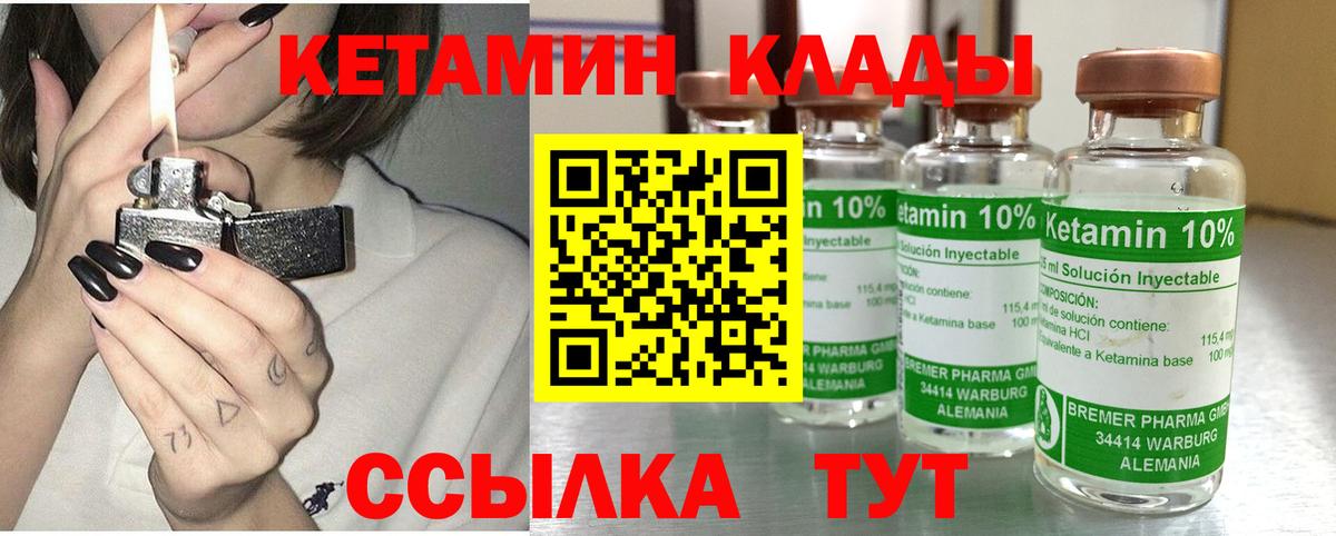 Заинск  КЕТАМИН ketamine  Вход с VPN  КЕТАМИН ketamine 