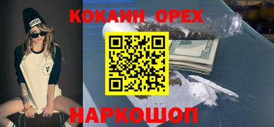 кокаин премиум Изобильный