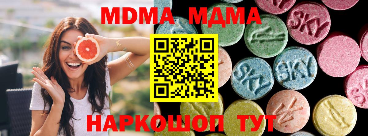 МДМА кристаллы  Вход с VPN  MDMA молли  Заинск 