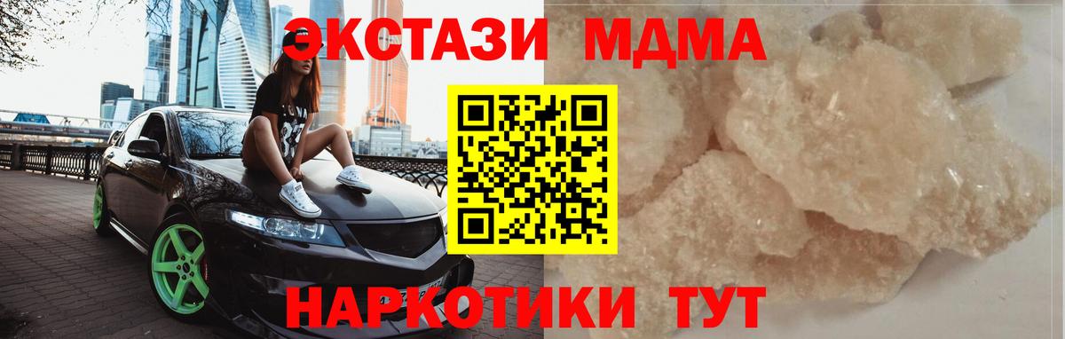 МДМА VHQ Заинск