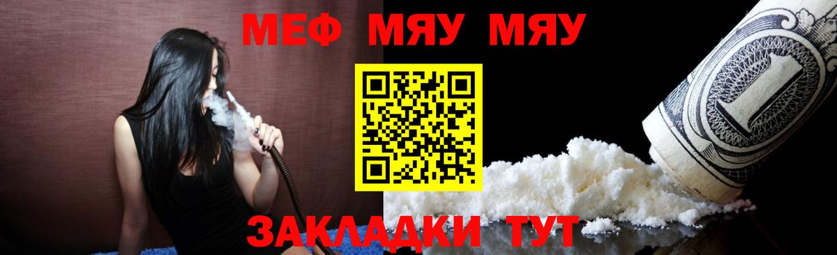 МЕФ  Меф мука  Заинск  Вход с VPN  МЕФ VHQ 