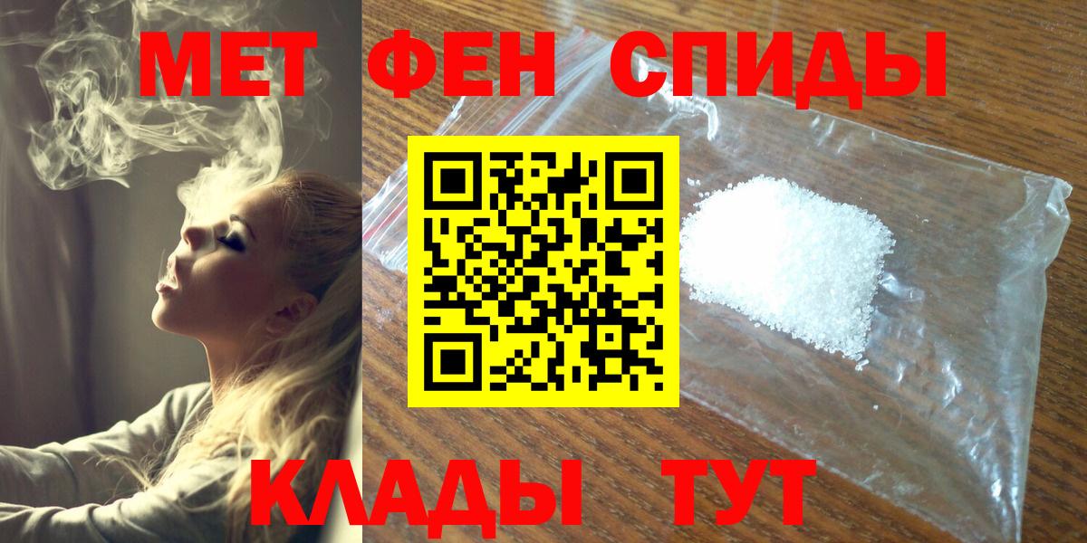 Заинск  МЕТАМФЕТАМИН витя  МЕТАМФЕТАМИН витя  Вход с VPN 