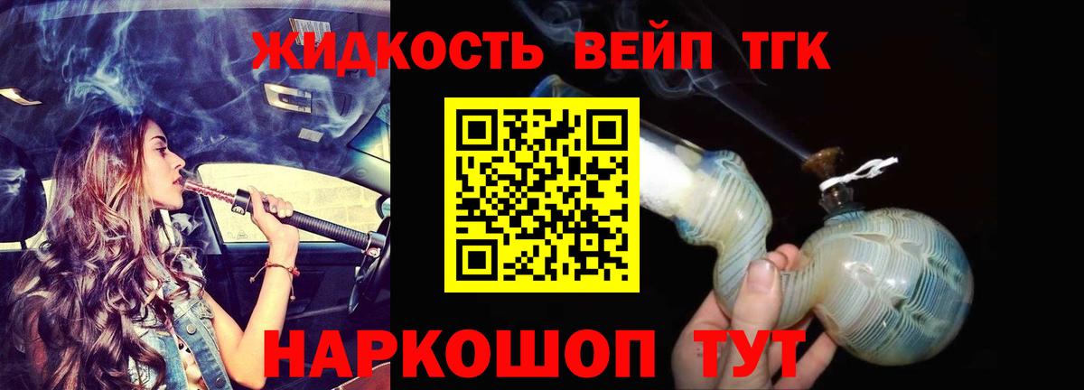 ТГК концентрат  ТГК концентрат  Вход с VPN  Заинск 